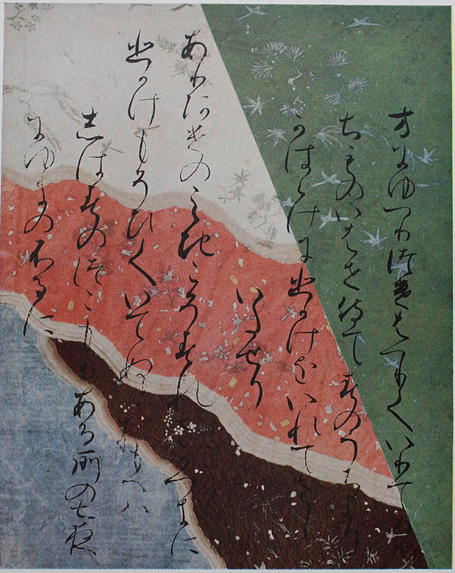 36poets_Collection_Yoshinobu.JPG