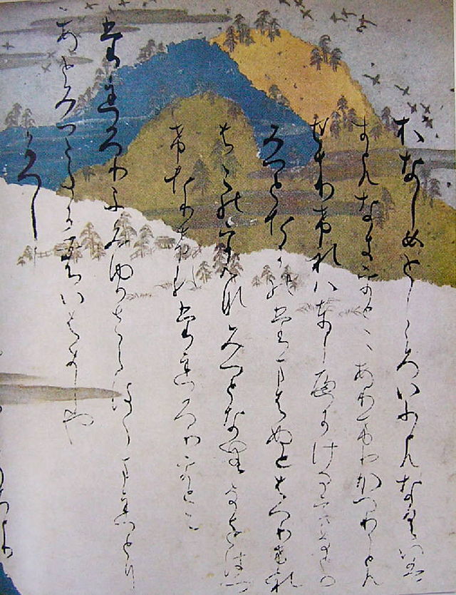 36poets_ISE_ISIYAMAGIRE.JPG