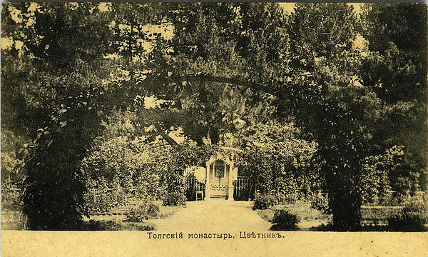 6.Толгский монастырь.Цветник.jpg