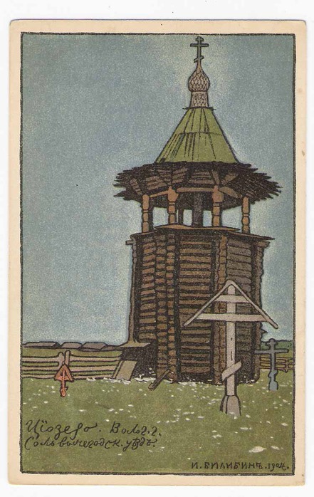 63540013_ozero.jpg