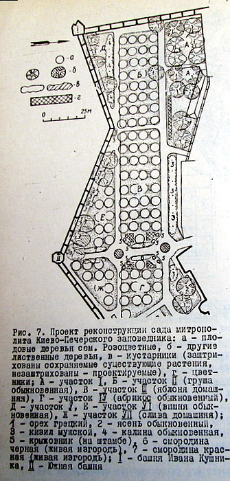 8.Проект митрополичьего сада (реконструкция).jpg