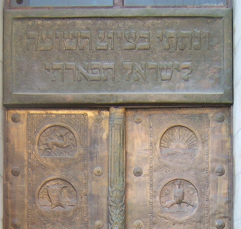 800px-Bikur_Cholim_Hospital_04A.jpg