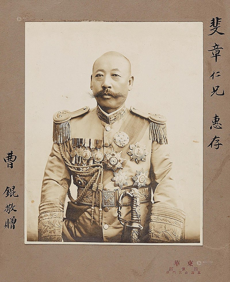 800px-Caokun_original.jpg