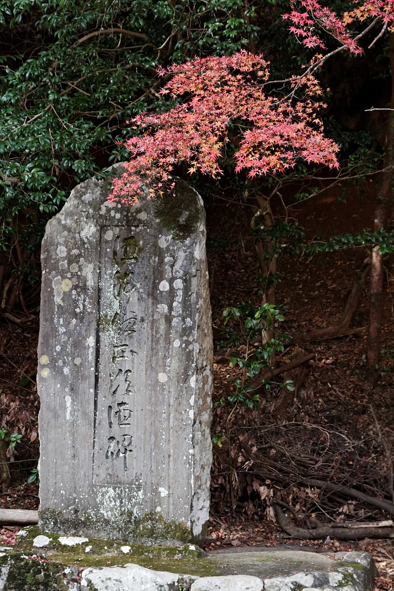 800px-Jingo-ji_(7066692367).jpg