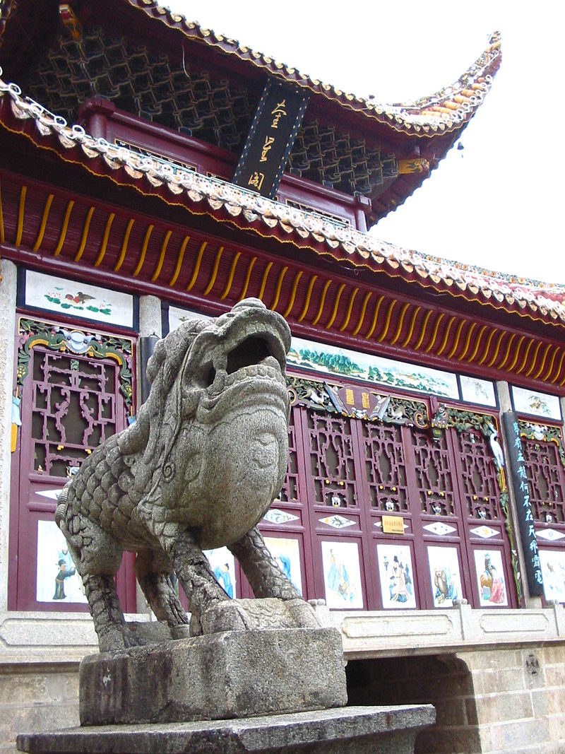 800px-Nanyuedamiao-kuixingge.jpg