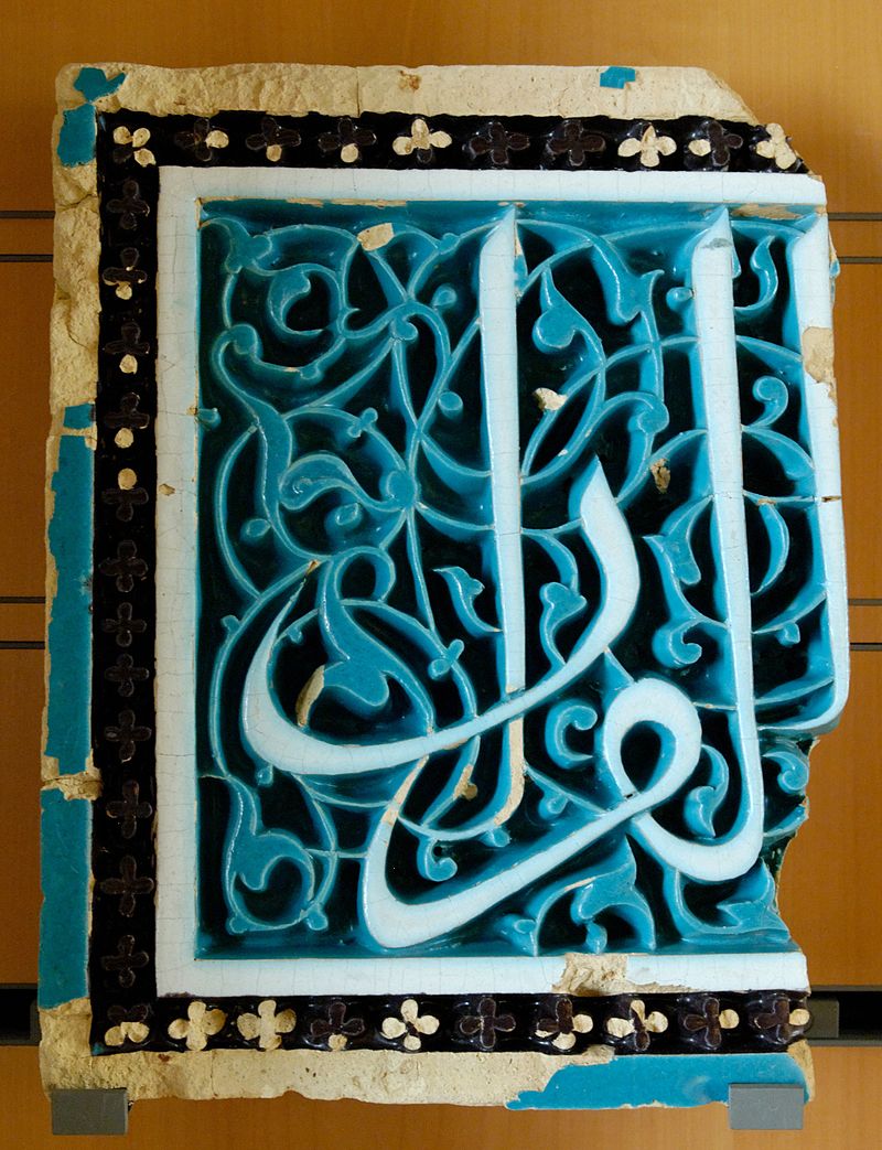 800px-Turquoise_epigraphic_ornament_MBA_Lyon_A1969-333.jpg