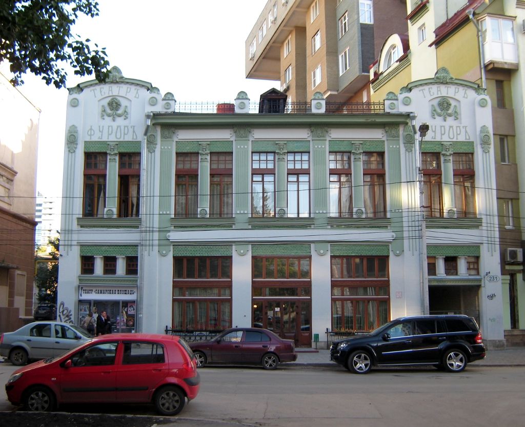 _кинотеатра__Фурор_ 1914.jpg