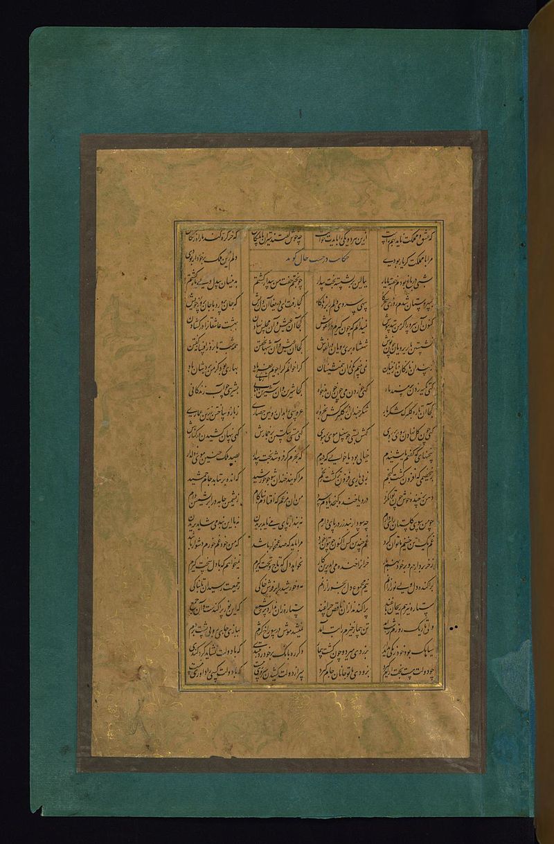 'Abd_al-Rahim_'Ambarin_Qalam_-_Text_Page_-.jpg