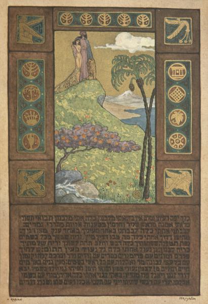 AW0415_Zeev Raban_Song of Songs_DUDS_cropped.jpg