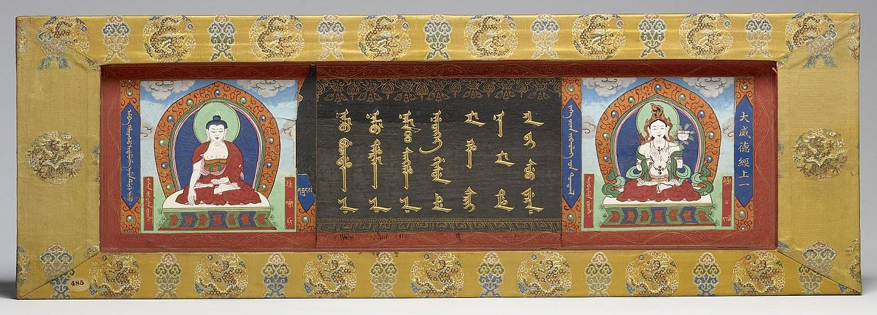 Chinese_-_Mandala_with_the_Buddha_and_Bodhisattvas_-_Walters_3592.jpg