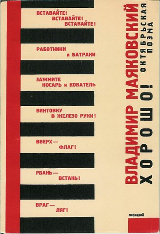 cover-for-good-by-vladimir-mayyakovsky-1927-1.jpg