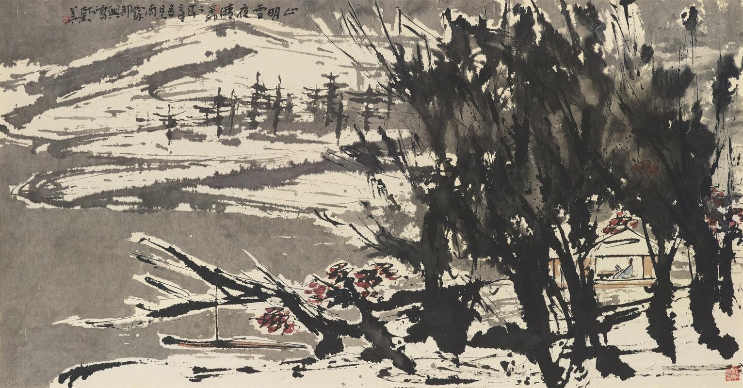 Cui Ruzhuod5574219ah.jpg