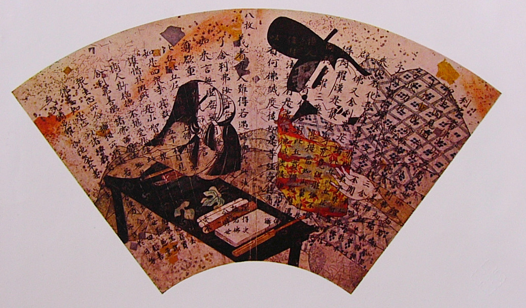 Fan_paper_album_Shitennoji2.JPG