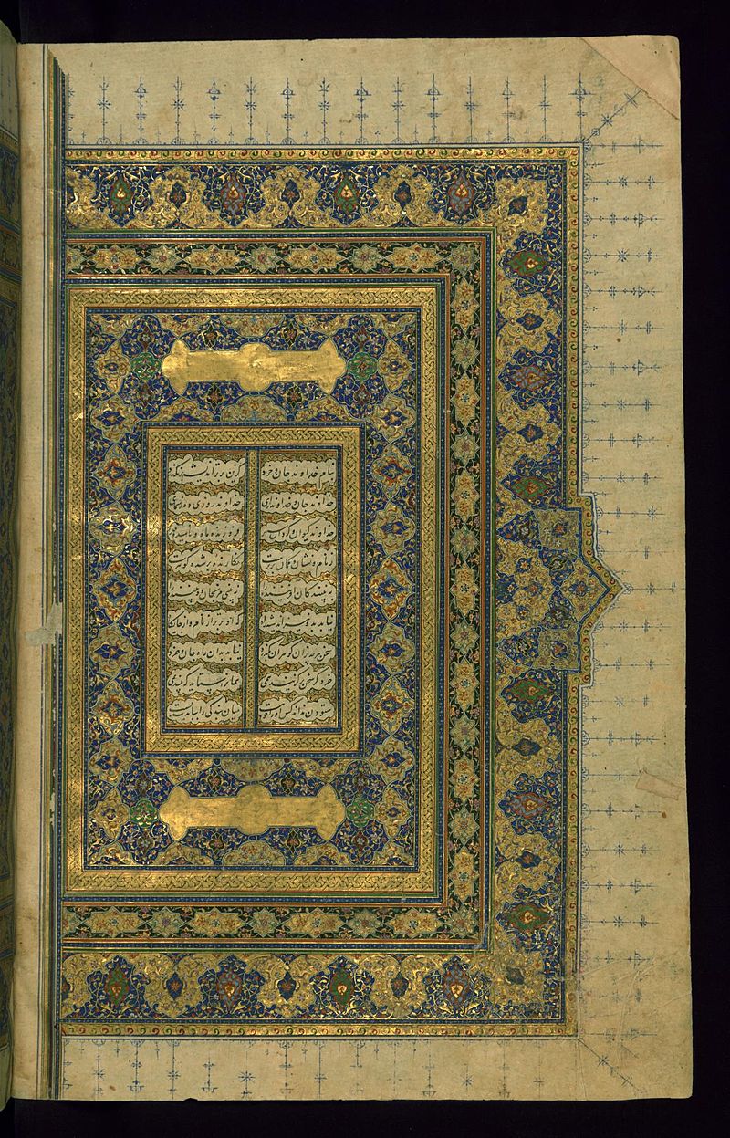 Firdawsi_-_Double-page_Illuminated_Frontispiece_-_Walters_W6028B_-_Full_Page.jpg