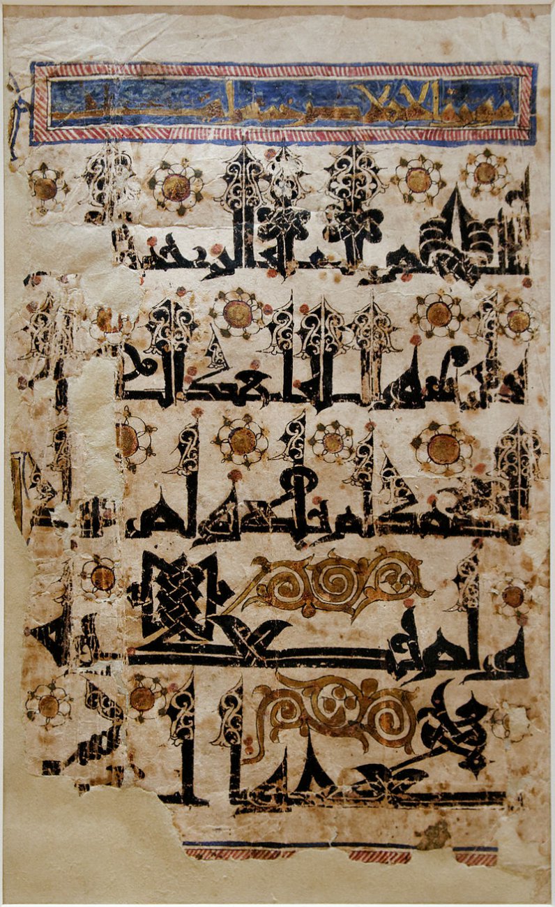 Folio_Quran_Met_45.140.jpg