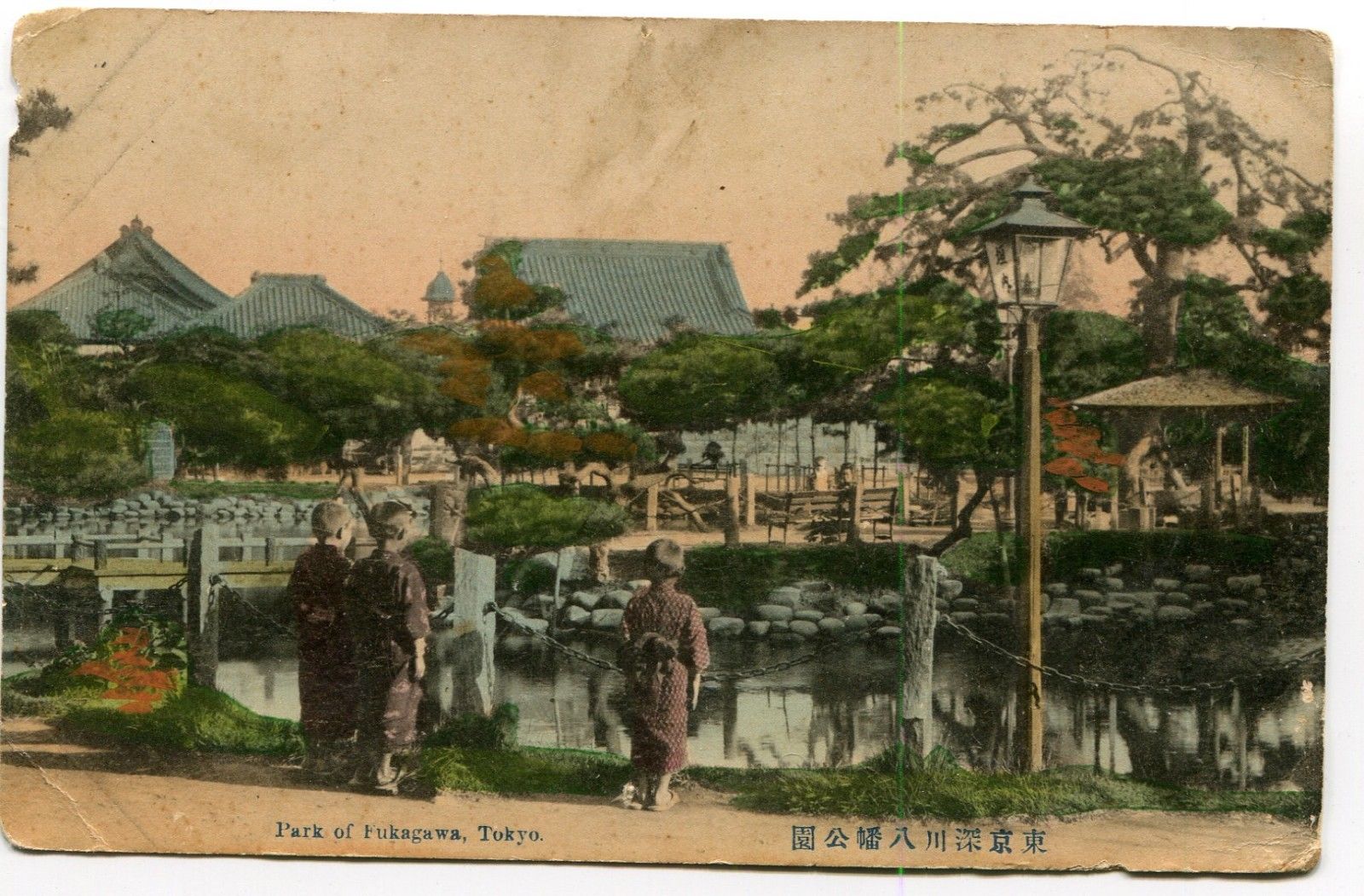 Fukagawa-Park-Kids-old-postcard.jpg