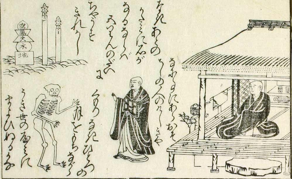 Gaikotsu_骸骨_1.jpg