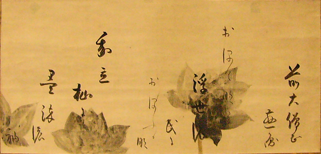 Honami_Kоetsu_100_Poets_Anthology_section.jpg