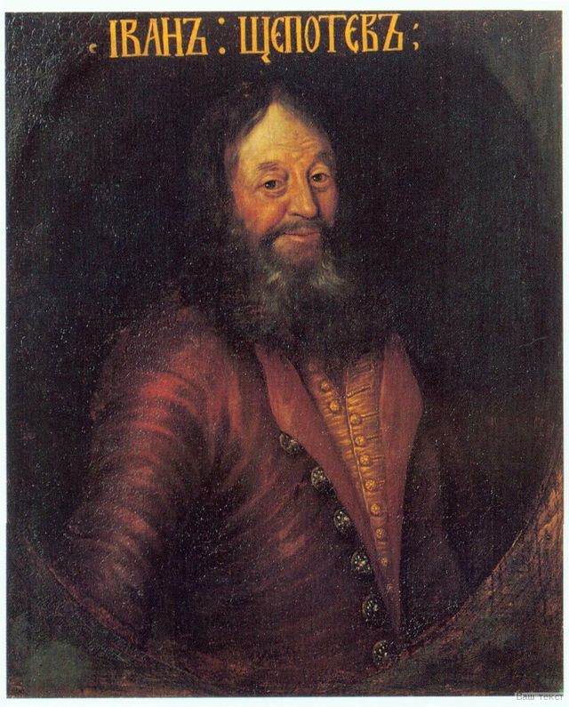 I.A.Shepotievпосле 1698.jpg