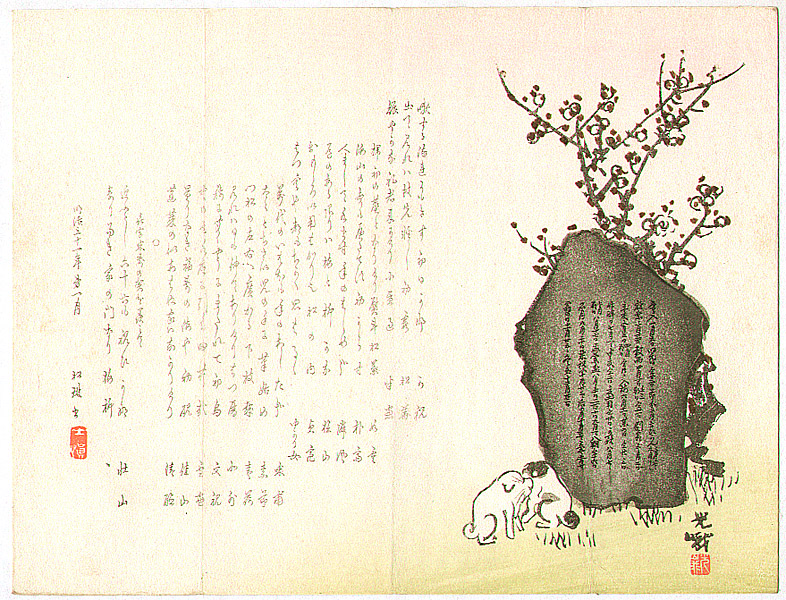 Iijima Koga20801g1.jpg