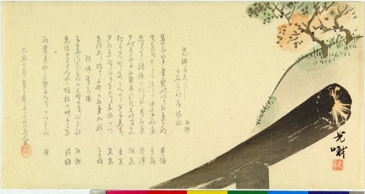 Iijima KogaAN00188647_001_l.jpg