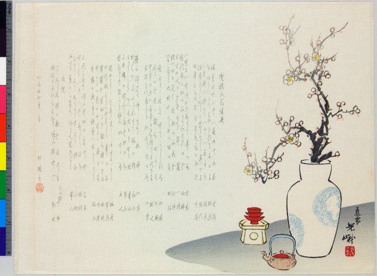 Iijima KogaAN00426661_001_l.jpg