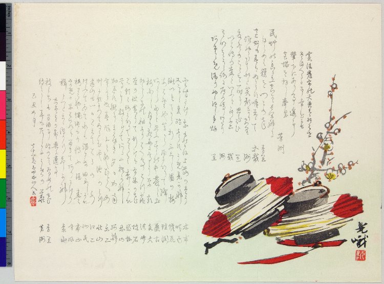 Iijima KogaAN00428066_001_l.jpg