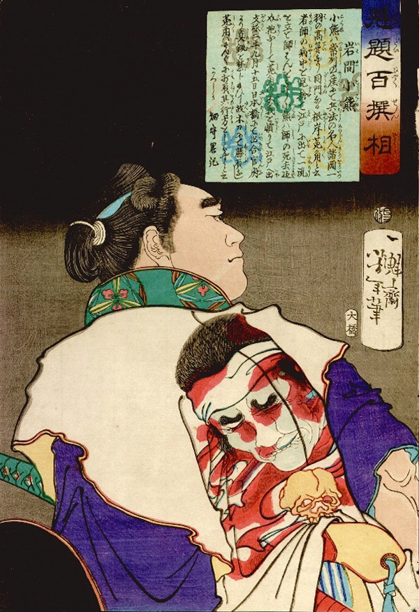 Iwama_Oguma.jpg