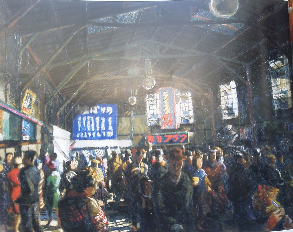 Kimura Shёhachi1893-1958The_prewar_Shinjuku_Station_yard_painting.jpg