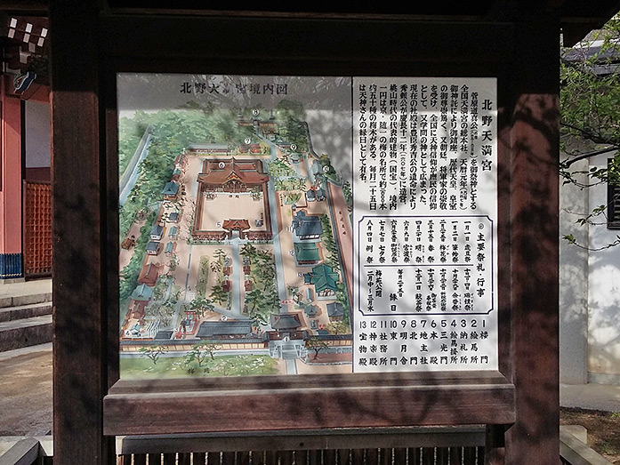 kitano-tenmangu-shrine-map.jpg