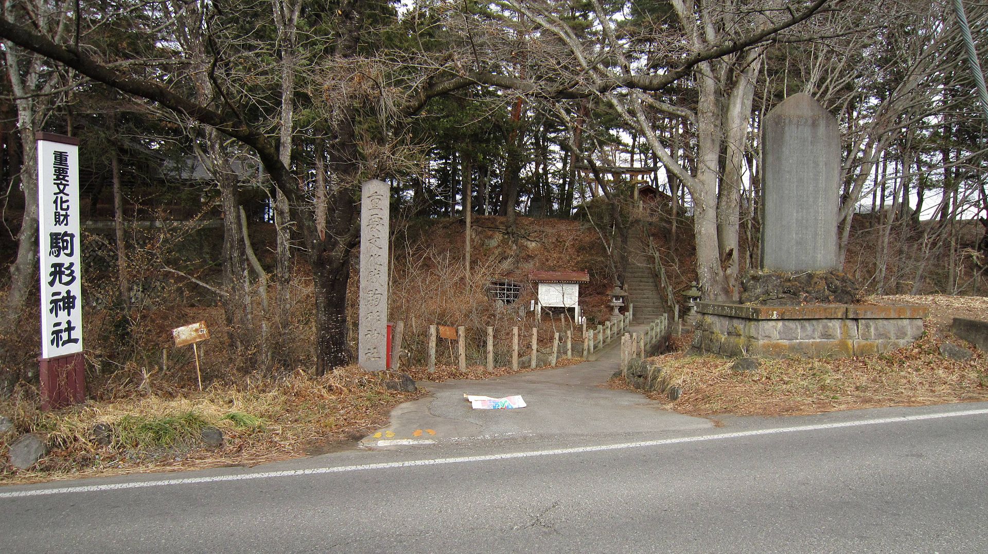 Komagata_Shrine_(Nagano)_entrance.jpg