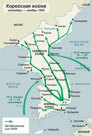 Korean-War-sep-nov-1950.png