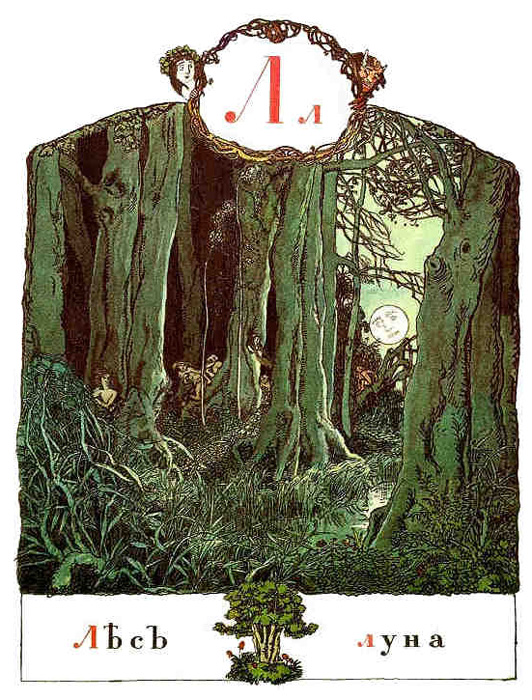 letter-l-1904(3).jpg