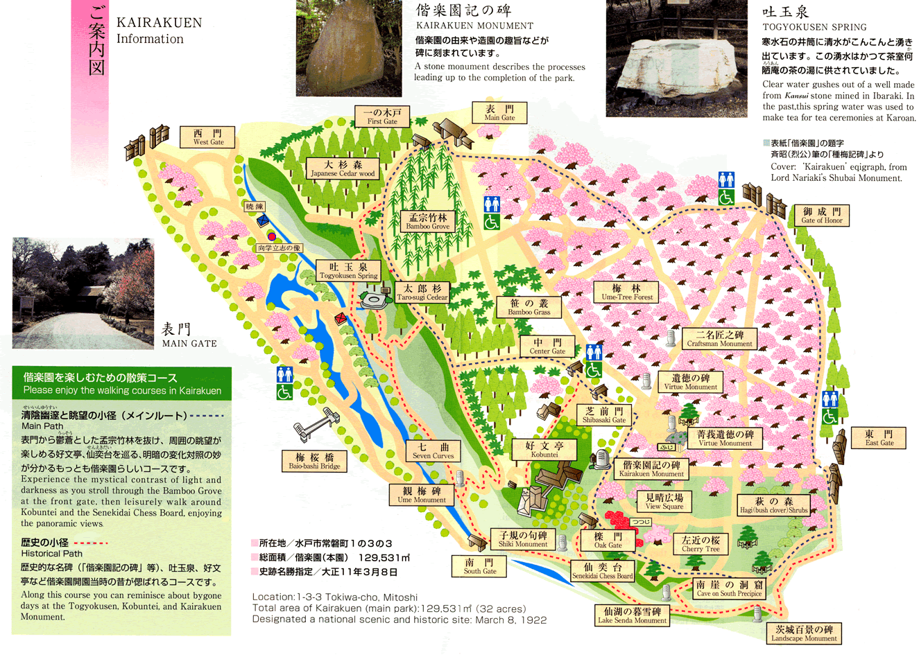 map_sansaku200712.gif