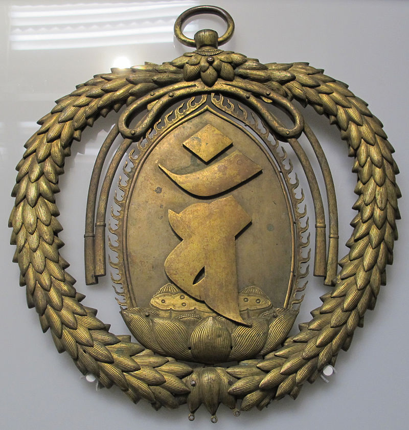Periodo_kamakura,_keman_(pendente_ornamentale)__XIII_sec.JPG