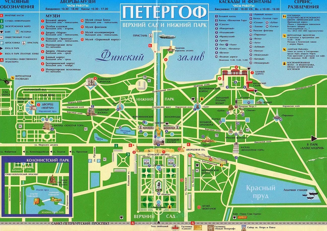 peterhof-plan-sxema.jpg