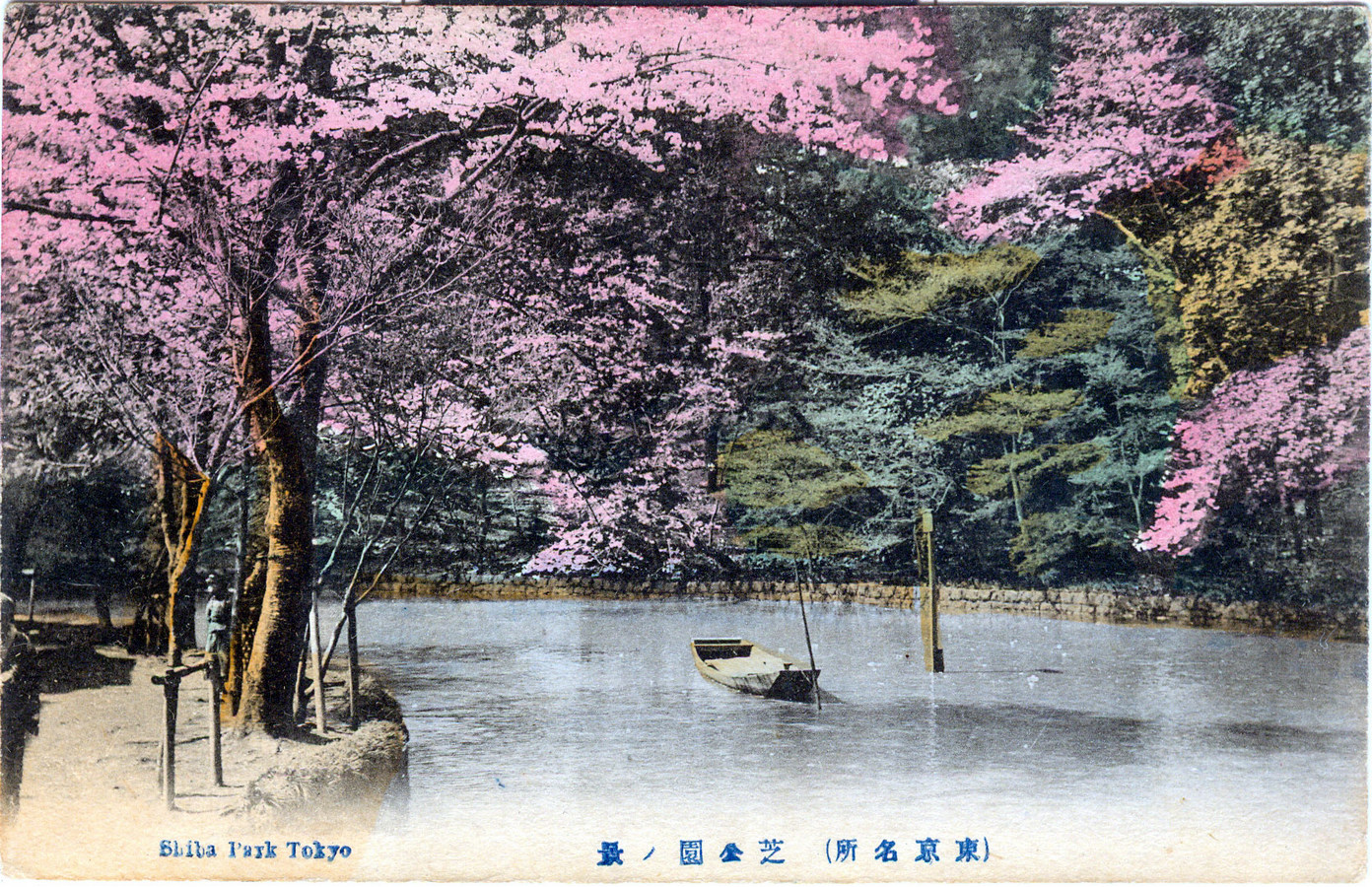 Shiba Park,scan00083.jpg