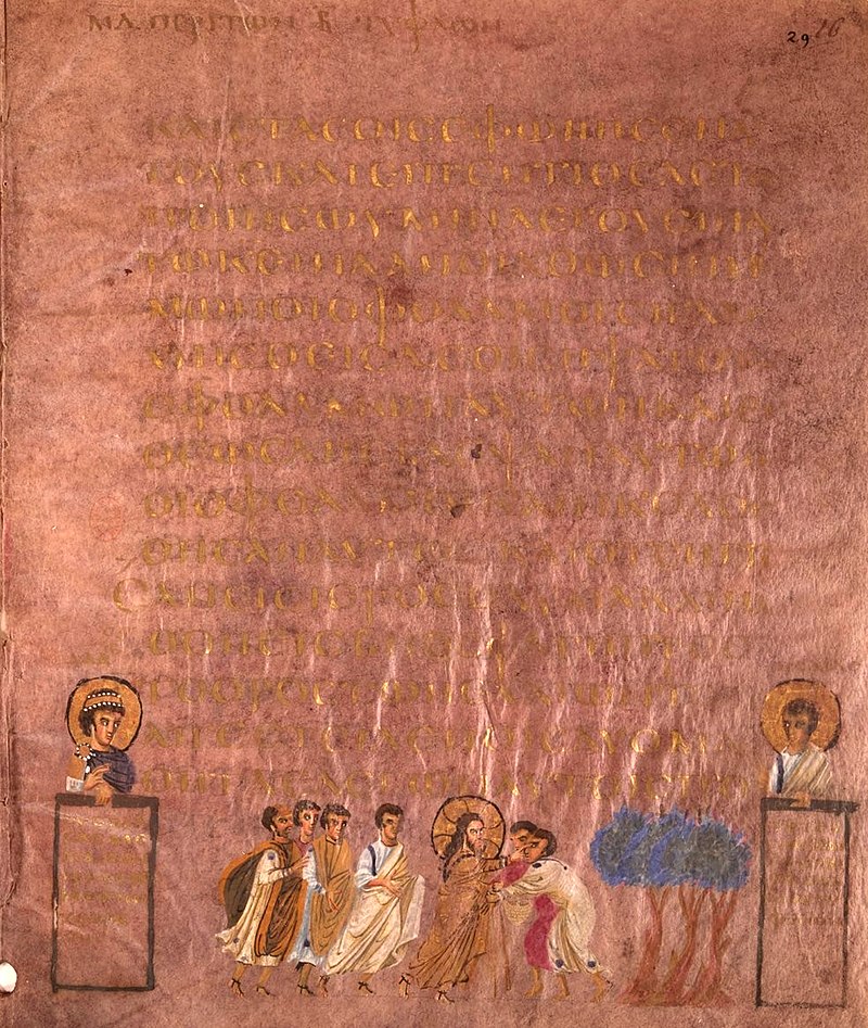 SinopeGospelsFolio29rChristHealingBlind.jpg