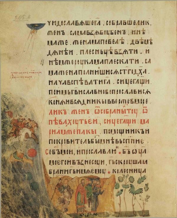 Skan_416_Perehod_cherez_CHern_вкл.jpg