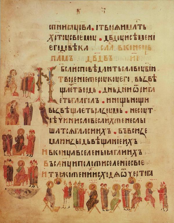 Skan_52_propoved_apostolov.jpg