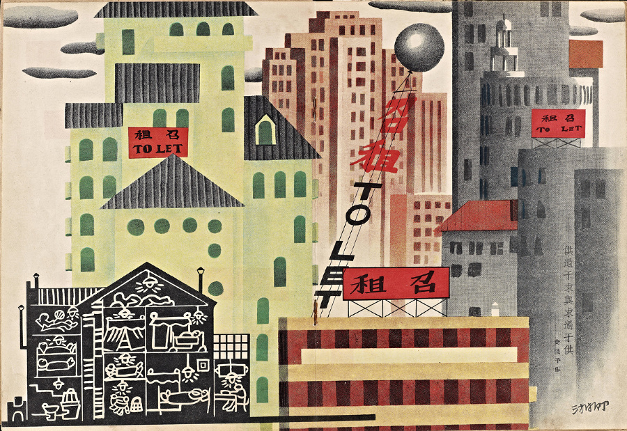 Supply_Exceeds_Demand,_Demand_Exceeds_Supply_by_Ye_Qianyu 35.jpg