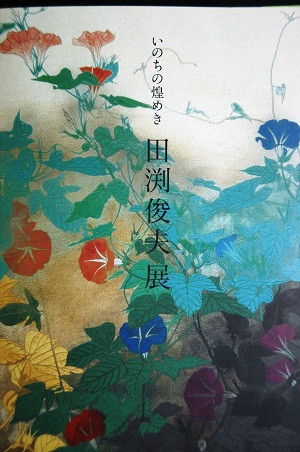 Tabuchi Toshio 04cover.jpg