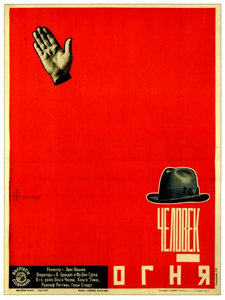 the-fire-s-man-1929.jpg!Large.jpg