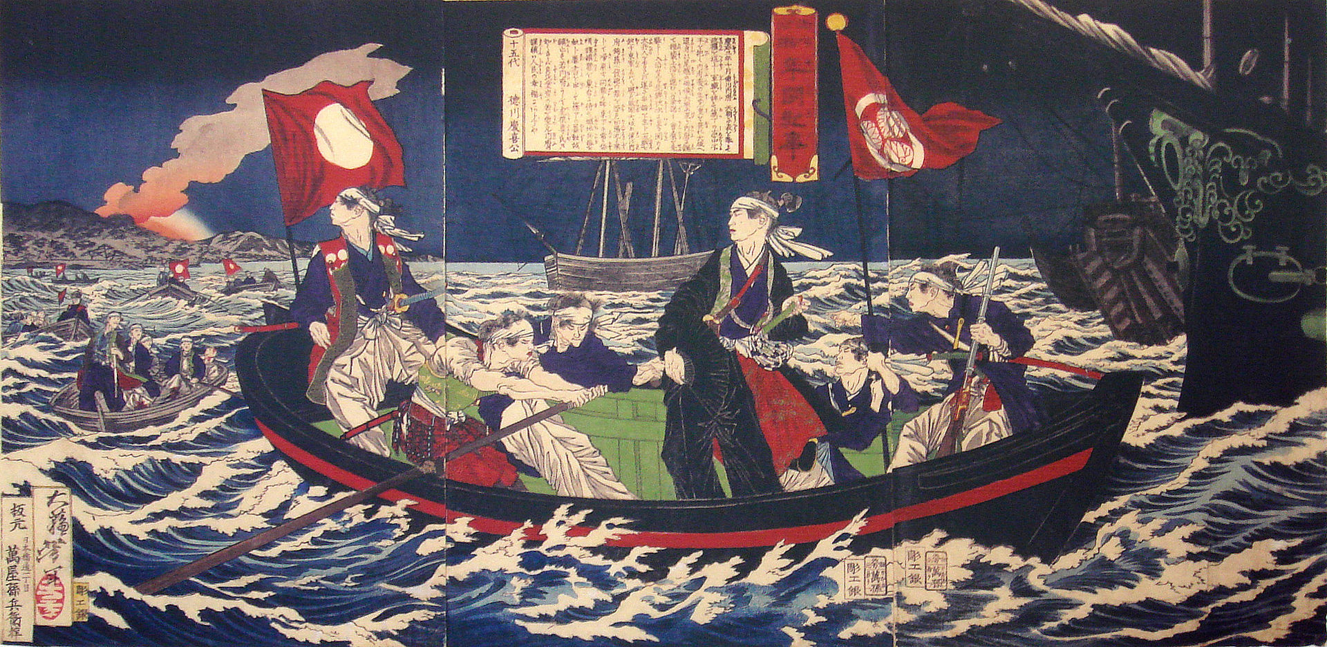 Tokugawa_Yoshinobu_leaving_for_Edo.jpg