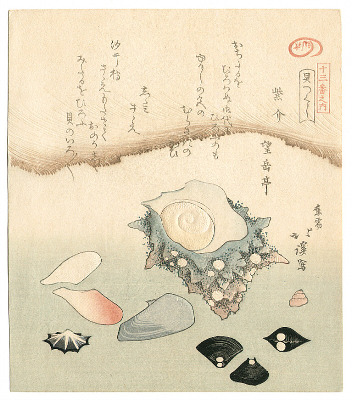 Totoya Hokkei7769g1.jpg