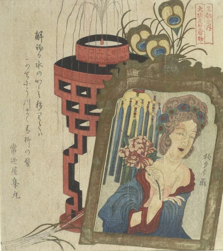 Totoya HokkeiHUAM-CARP06940.jpg