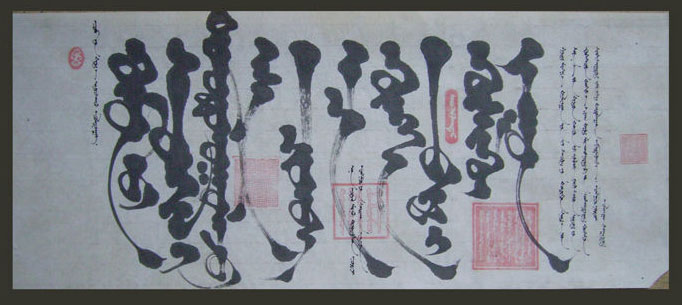 uiguren_mongolei_schrift.jpg