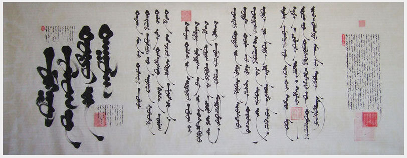 uiguro_mongolische_schrift.jpg