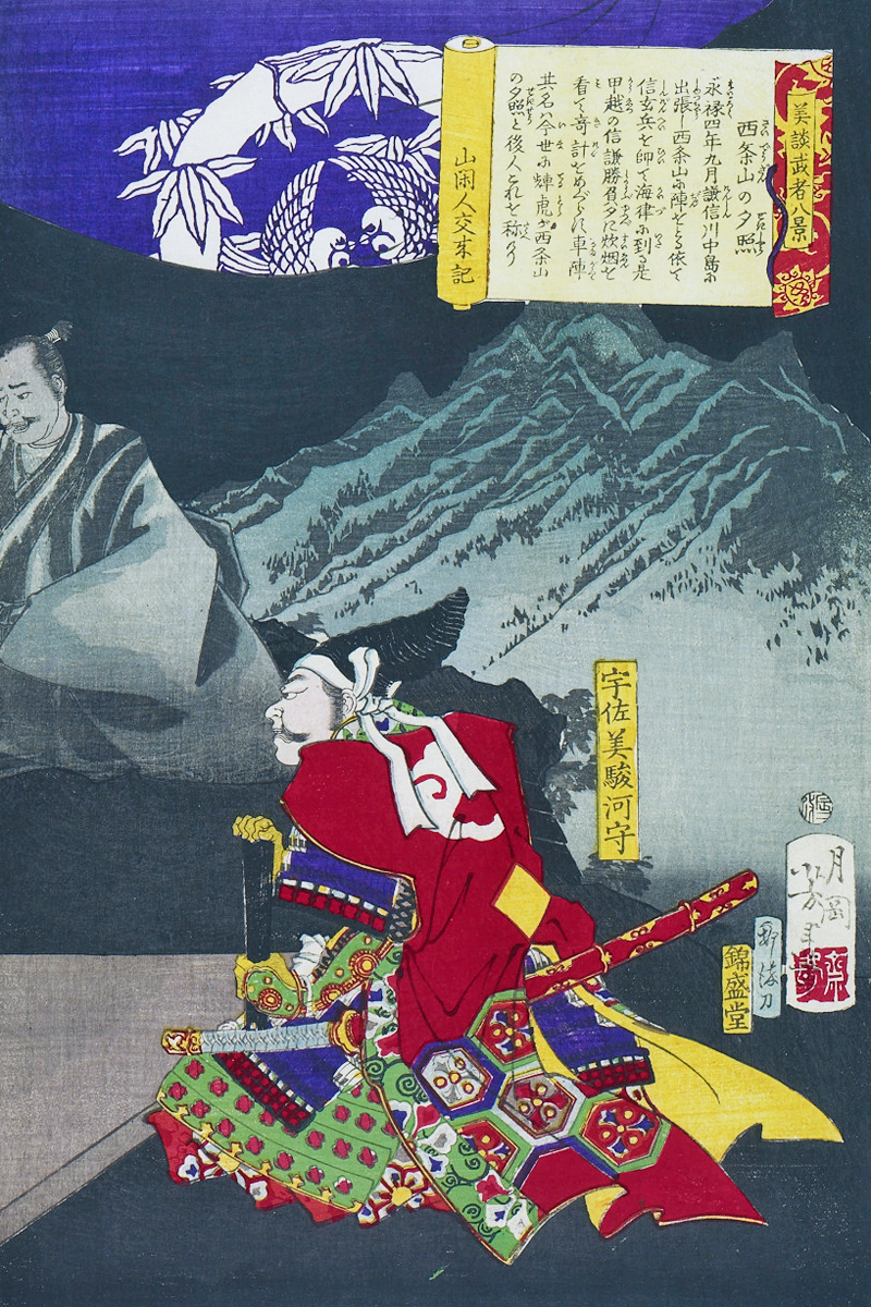 Usami_Suruga_no_kami.jpg