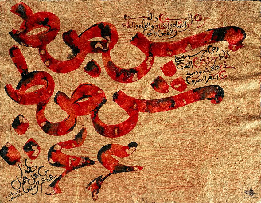 Visual-Sounds-in-Arabic-Script-WEB.jpg